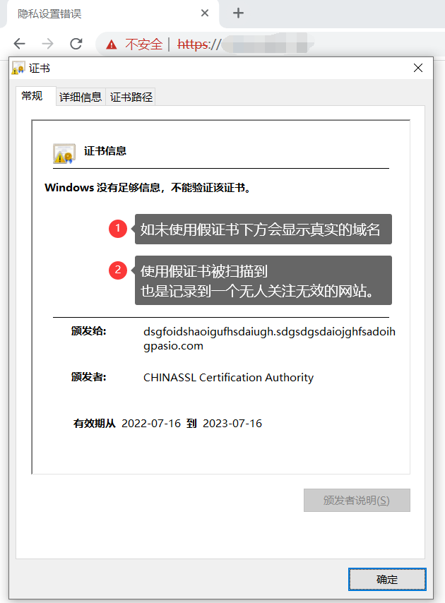 ssl证书导致的泄露网站源站服务器IP解决方案